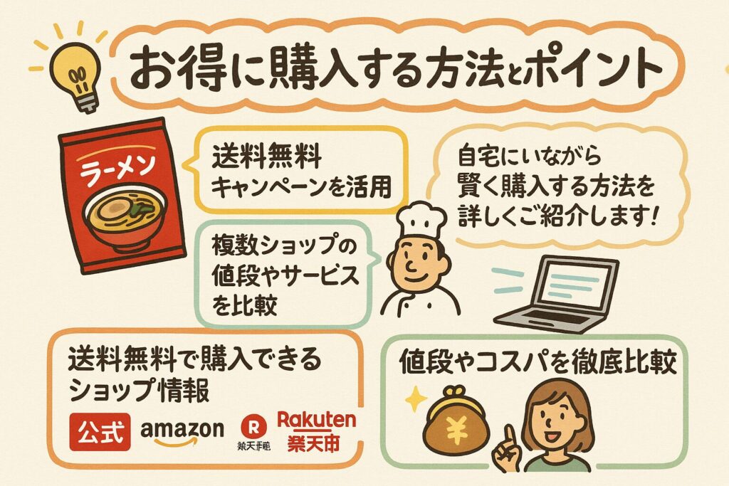 山岡家 袋麺 どこで売ってる 257 2
