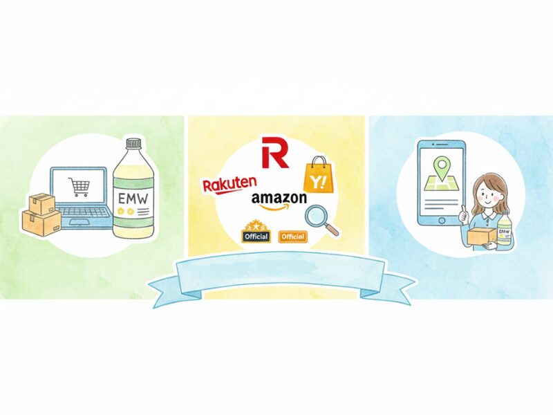 emw どこで売ってる2511 (10)