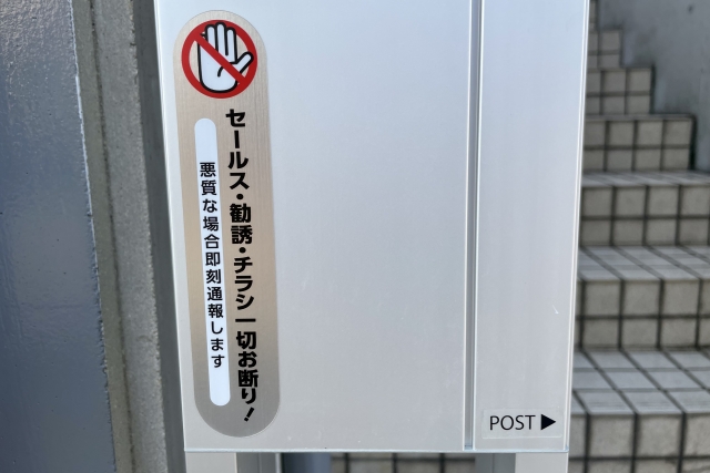 チラシお断り ステッカー どこで売ってる 2511 (1)