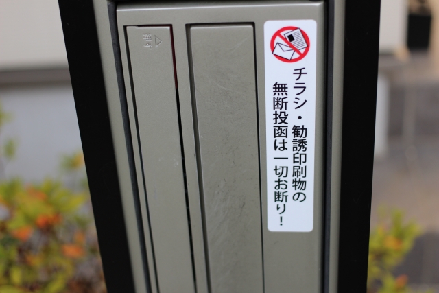 チラシお断り ステッカー どこで売ってる 2511 (3)