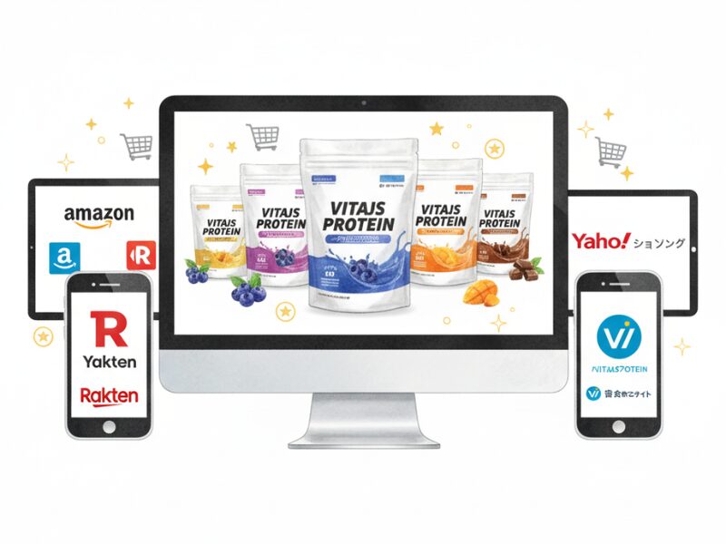 バイタスプロテイン どこで売ってる 2511 (2)